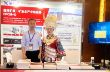 xinhai mining attended lead-zinc technology innovation forum