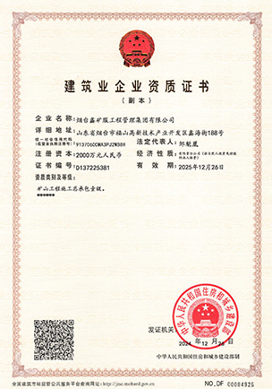 Civil Construction Engineering