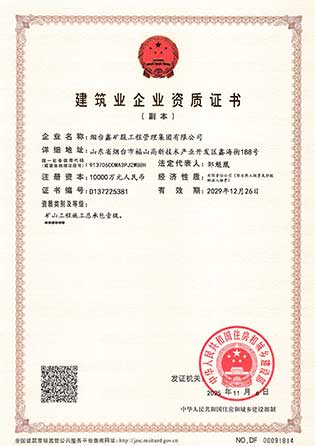 Class-A Mining Engineering Contracting License
