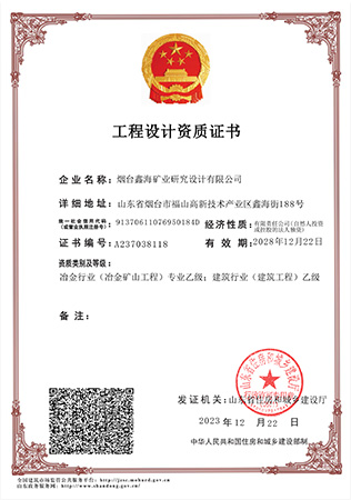 Certificate of Engineering Design Qualification