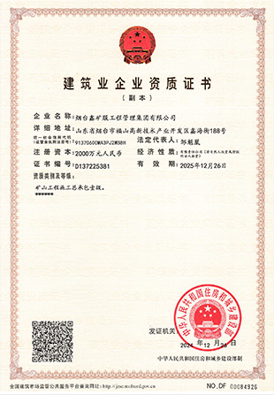 Class-A General Contracting License for Mining Engineering Construction