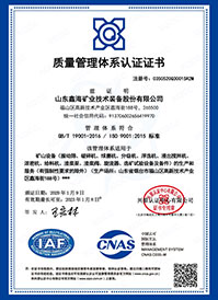 ISO9001:2015 International Quality Management System Certification