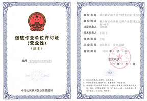 Class III Blasting Operations Unit License