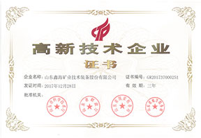 Membership Certificate of China Mining Federation