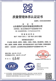 ISO 9001: 2015 Quality Management System Certification