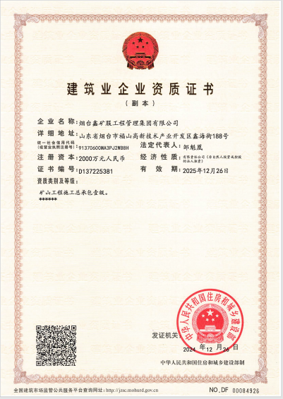 first-grade-mining-engineering-certificate_1.jpg