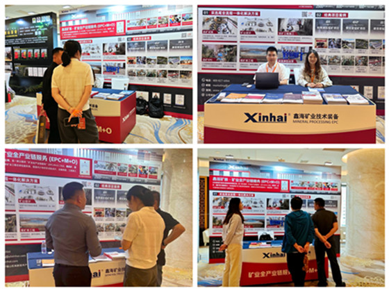 xinhai-manganese-forum-2025-1.JPG