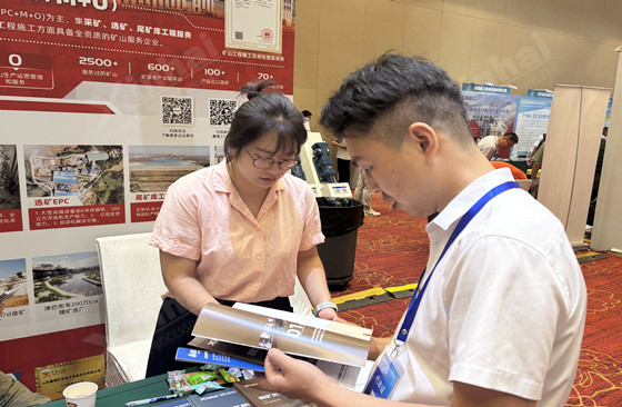 xinhai-mining-science-technology-conference-2025_3.jpg