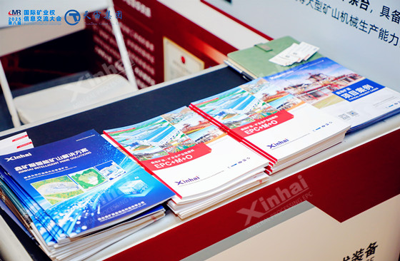 xinhai-mining-at-international-mining-rights-information-exchange-conference-7.jpg