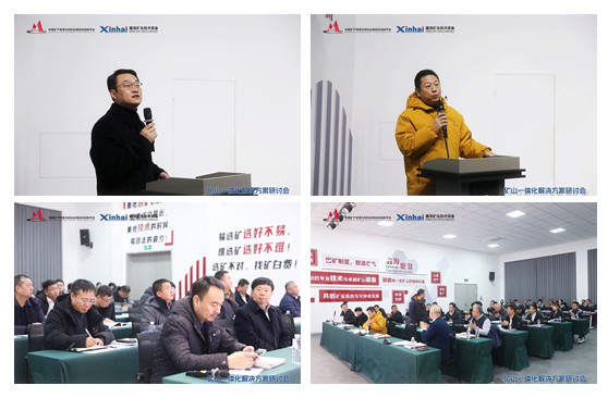 on-site-discussion-at-the-integrated-mining-solutions-seminar-0.jpg on-site-discussion-at-the-integrated-mining-solutions-seminar-0.jpg