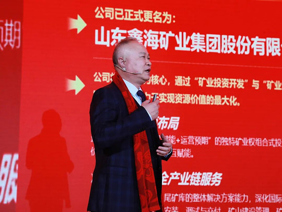 chairman-elon-zhang-delivered-a-speech.jpg chairman-elon-zhang-delivered-a-speech.jpg