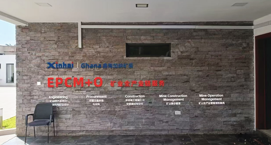 xinhai-ghana.png xinhai-ghana.png