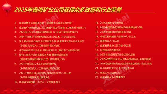 xinhai-obtained-highly-prestigious-honors.png xinhai-obtained-highly-prestigious-honors.png