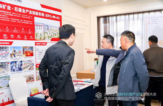 xinhai-graphite-beneficiation-conference-3.jpg