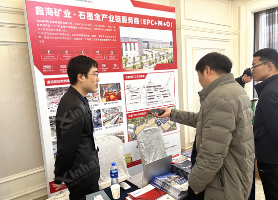 xinhai-graphite-beneficiation-conference-1.jpg