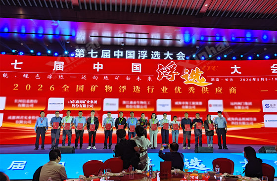 xinhai-national-outstanding-supplier-award-1.jpg