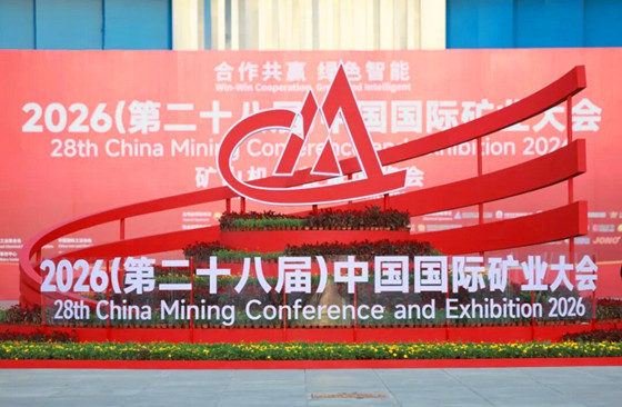 28th-china-mining-conference-and-exhibition-2026.jpg