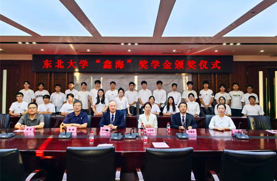 Northeastern-University-Xinhai-Scholarship-Award-Ceremony.jpg Northeastern-University-Xinhai-Scholarship-Award-Ceremony.jpg