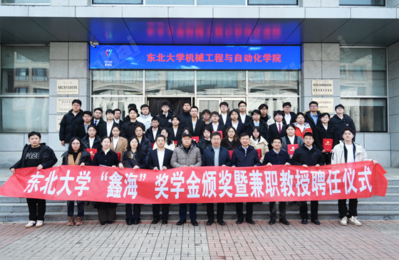 Appointment Ceremony for Elon Zhang.jpg Appointment Ceremony for Elon Zhang.jpg