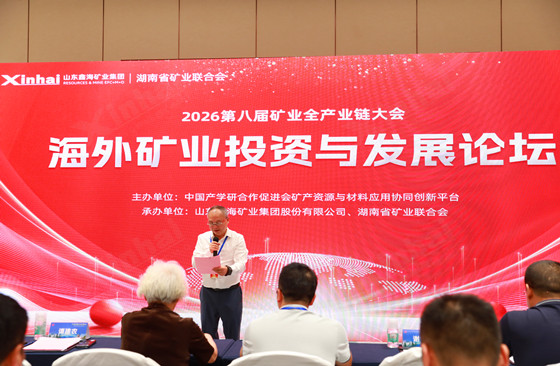 tan-jiannong-hunan-mining-association-opening-remarks.jpg tan-jiannong-hunan-mining-association-opening-remarks.jpg
