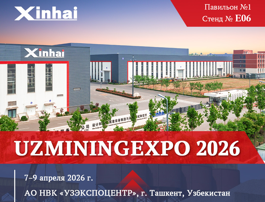 Meet Xinhai Mining at UZ MINING EXPO 2026