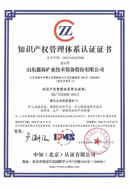 Xinhai Certification
