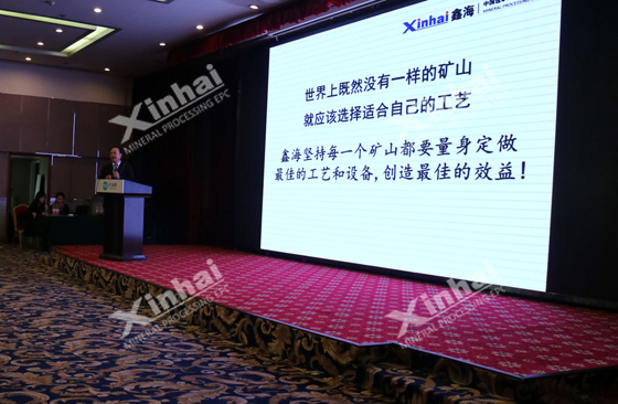 China-First-Mining-Trade-Conference