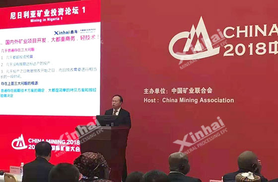 the-20th-China-International-Mining-Exhibition