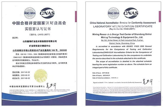 Xinhai-CNAS-Certificate