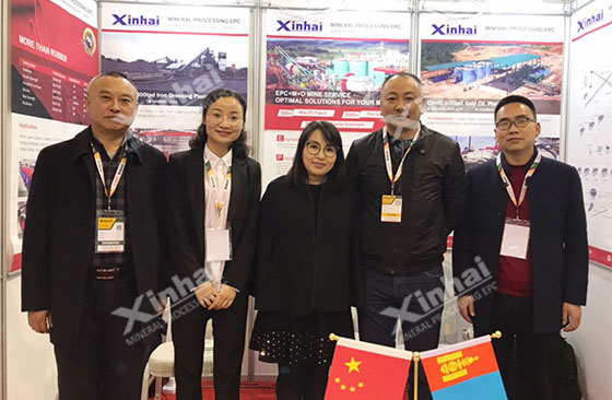  (Xinhai Mining exhibition personnel and clients)