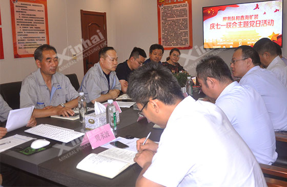 Xinhai Mining held July 1st joint theme activity