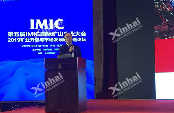 Mr.-Zhang-attended-the-5th-IMIC-International-Mining-Industry-Conference