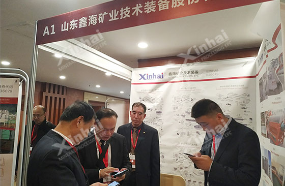 Xinhai Mining exhibition booth