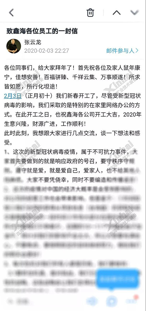 letter-from-Xinhai-Chairman