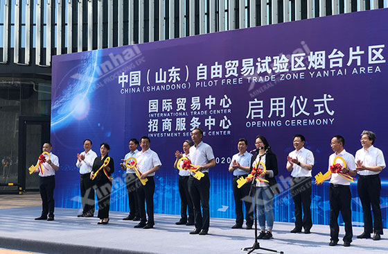 The launch ceremony of China (Shandong) Pilot Free Trade Zone Yantai District international trade center
