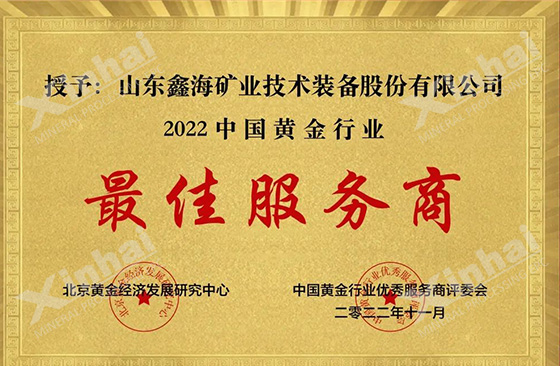 Best-Service-Provider-in-China-Gold-Industry.jpg