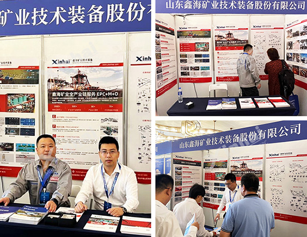 China-Non-Metal-Mineral-Industry-Conference.jpg