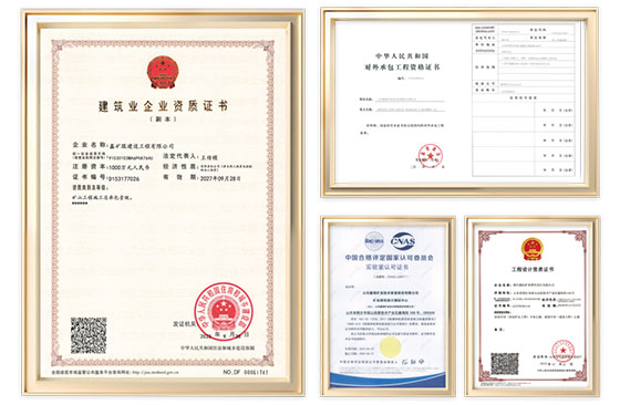 Xinhai Mining Qualification Certificate