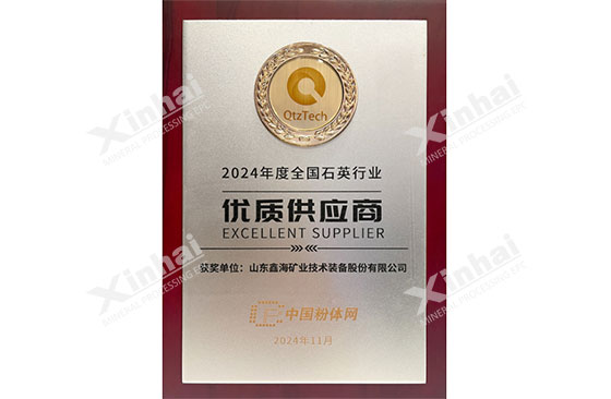 certificate of excellent supplier