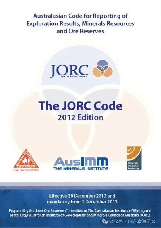 Australian-JORC-standard.jpg