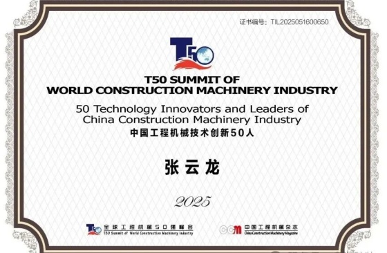 Mining-machinery-technology-innovation-50-people