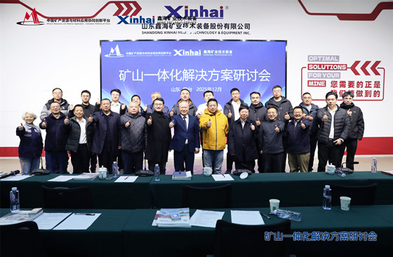 Industry Leaders Discuss Integrated Mining Solutions at Xinhai