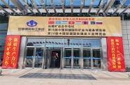 Xinhai Mining Wonderfully Appeared in China Xinjiang International Mining and Equipment Expo