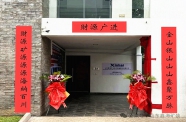 xinhai-ghana-mining-industry-co.jpg