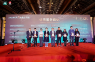 Xinhai Mining Honored &ldquo;Outstanding Service Provider&rdquo; 