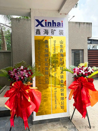 xinhai-ghana-mining-industry-co.jpg