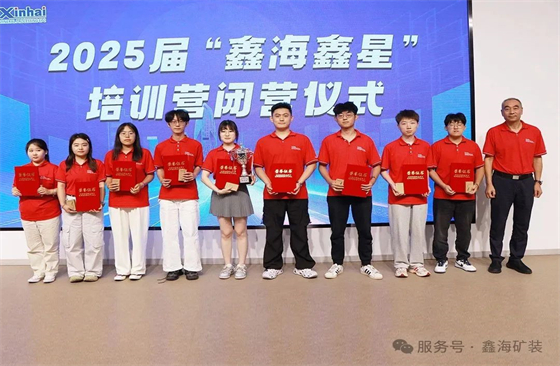 xinhai-rising-star-awards-ceremony-2.jpg