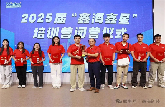 xinhai-rising-star-awards-ceremony-3.jpg