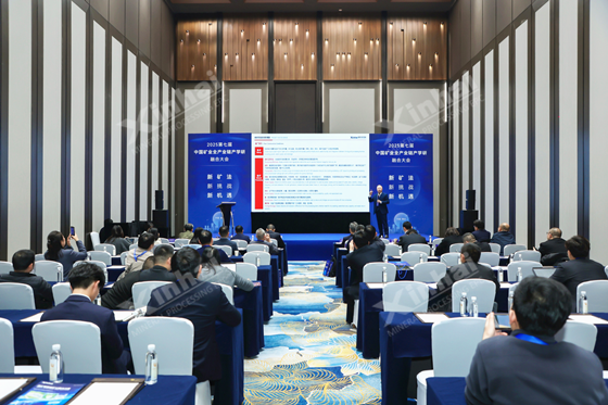 Xinhai Shines at the China Mining Industry Chain Conference as an Organizer and Sponsor