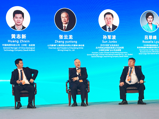 Mr. Elon Zhang, Chairman of Xinhai Mining Group, Attends the 7th Qingdao Multinationals Summit